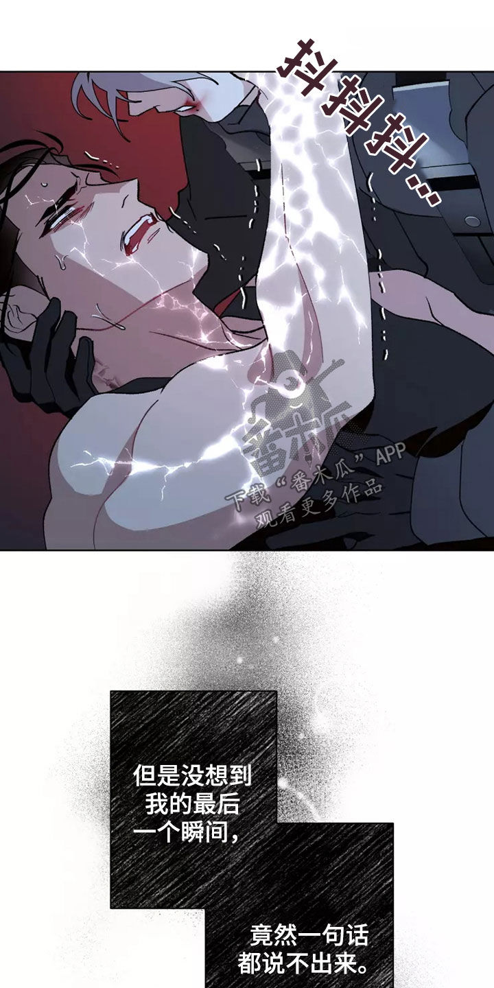 异常现象者漫画,第60章：在一起很久1图