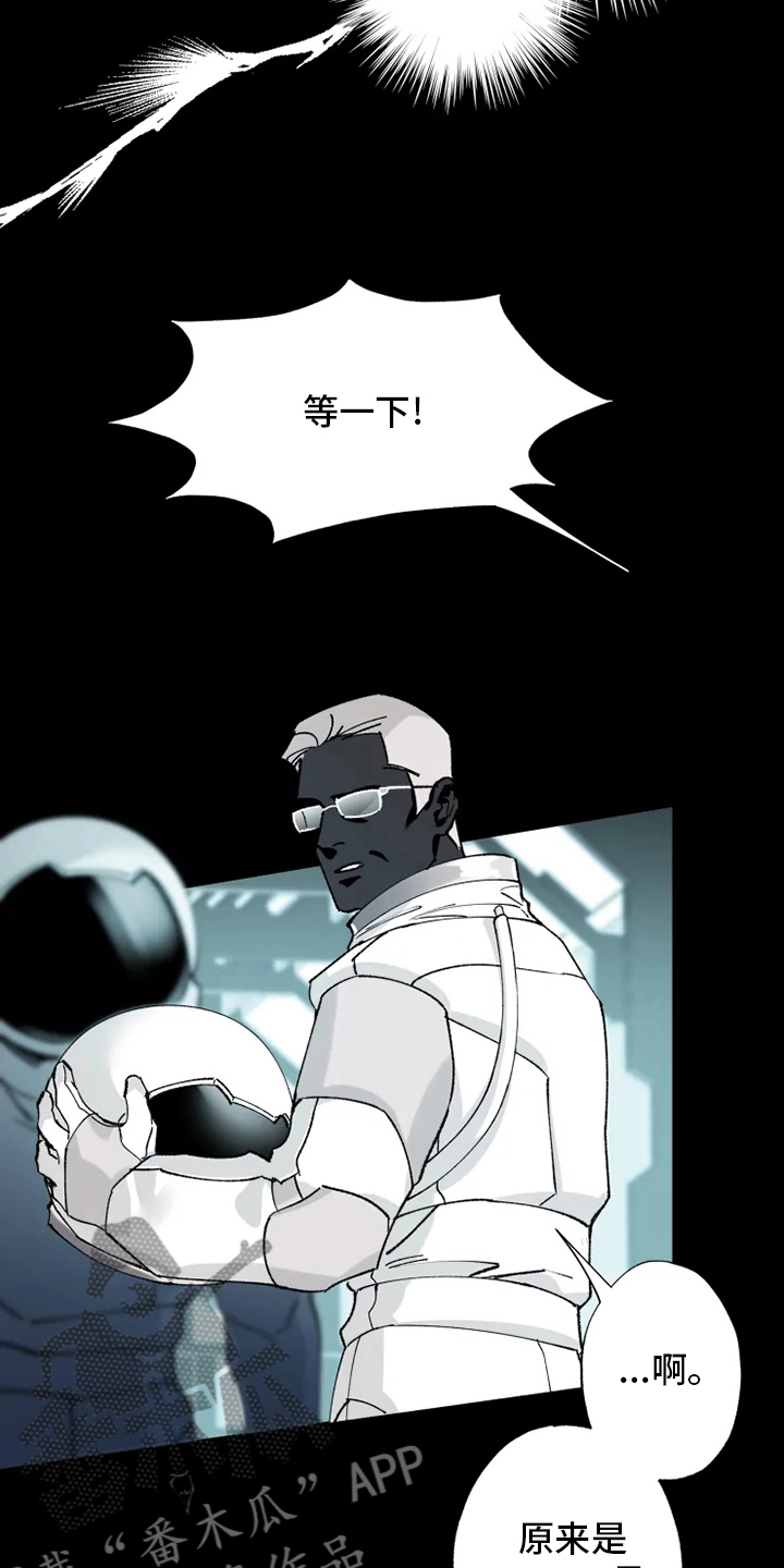 异常现象者漫画,第36章：抛弃4图