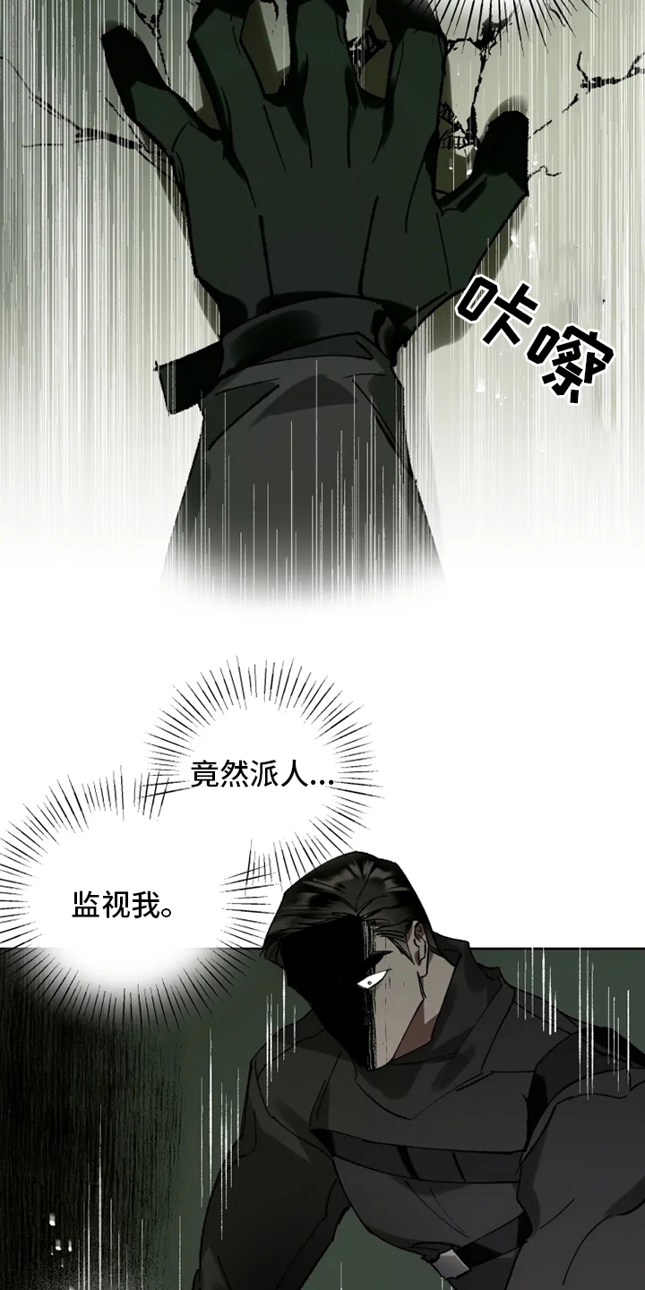 异常现象者漫画,第25章：研究所2图