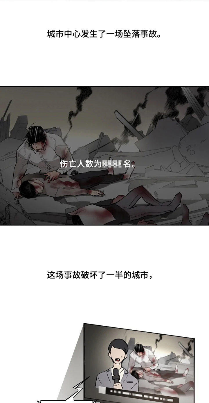 异常现象者漫画,第1章：现象者4图