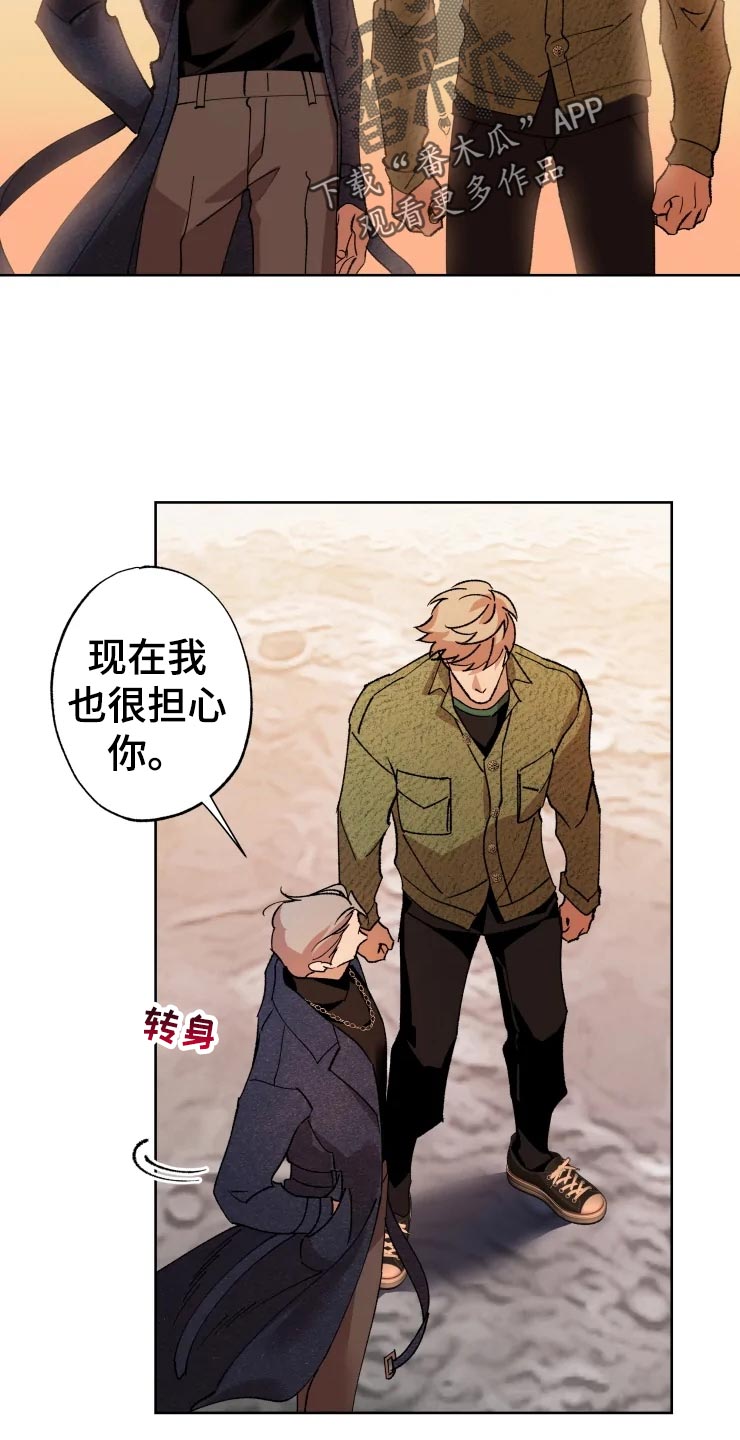 异常现象者漫画,第46章：告白4图
