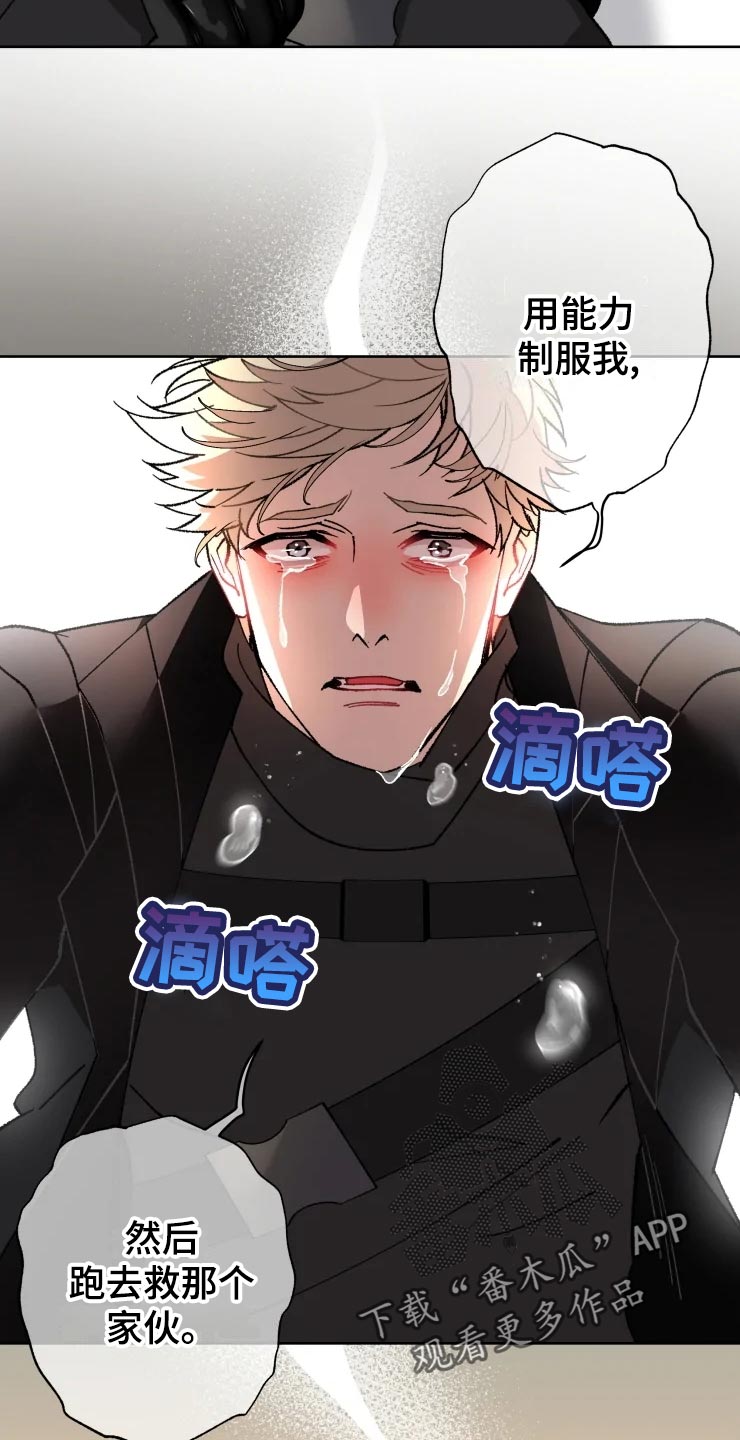 异常现象和原因是一个东西吗漫画,第53章：唯一的家人5图