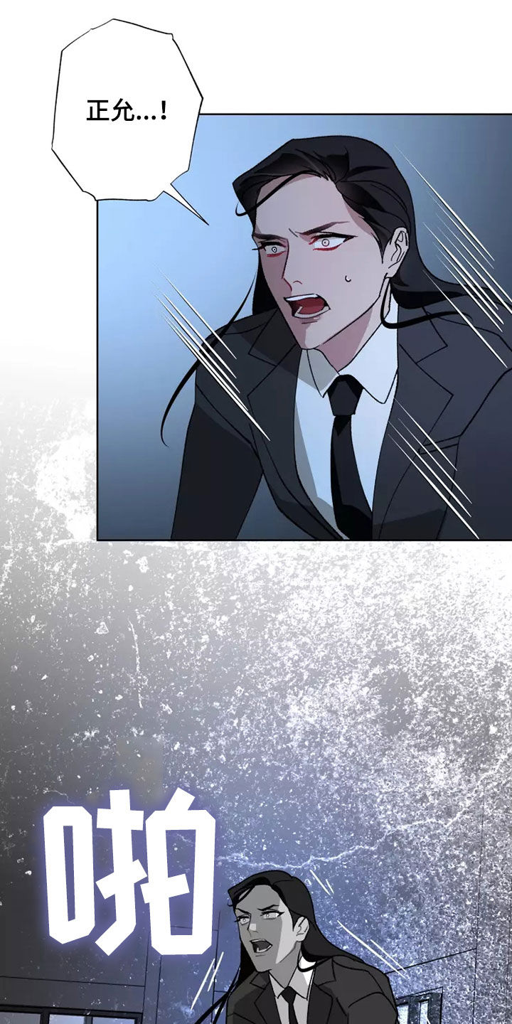 异常现象者漫画,第60章：在一起很久2图