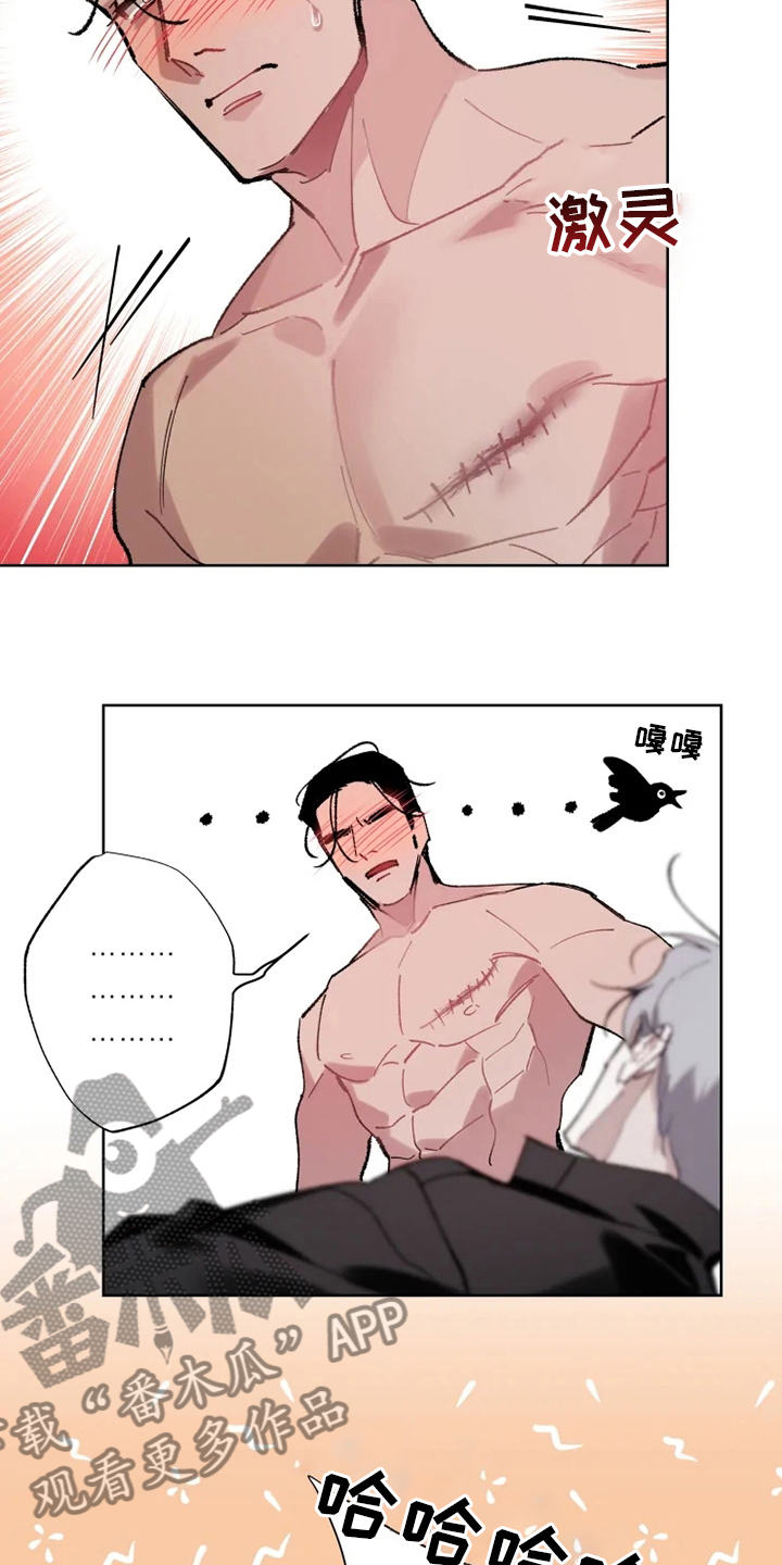 异常现象者漫画,第22章：还会再见面的2图