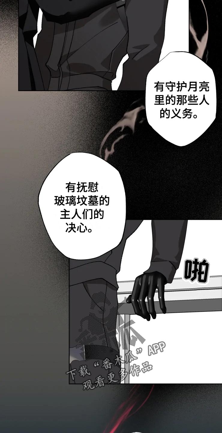 异常现象和原因是一个东西吗漫画,第53章：唯一的家人1图
