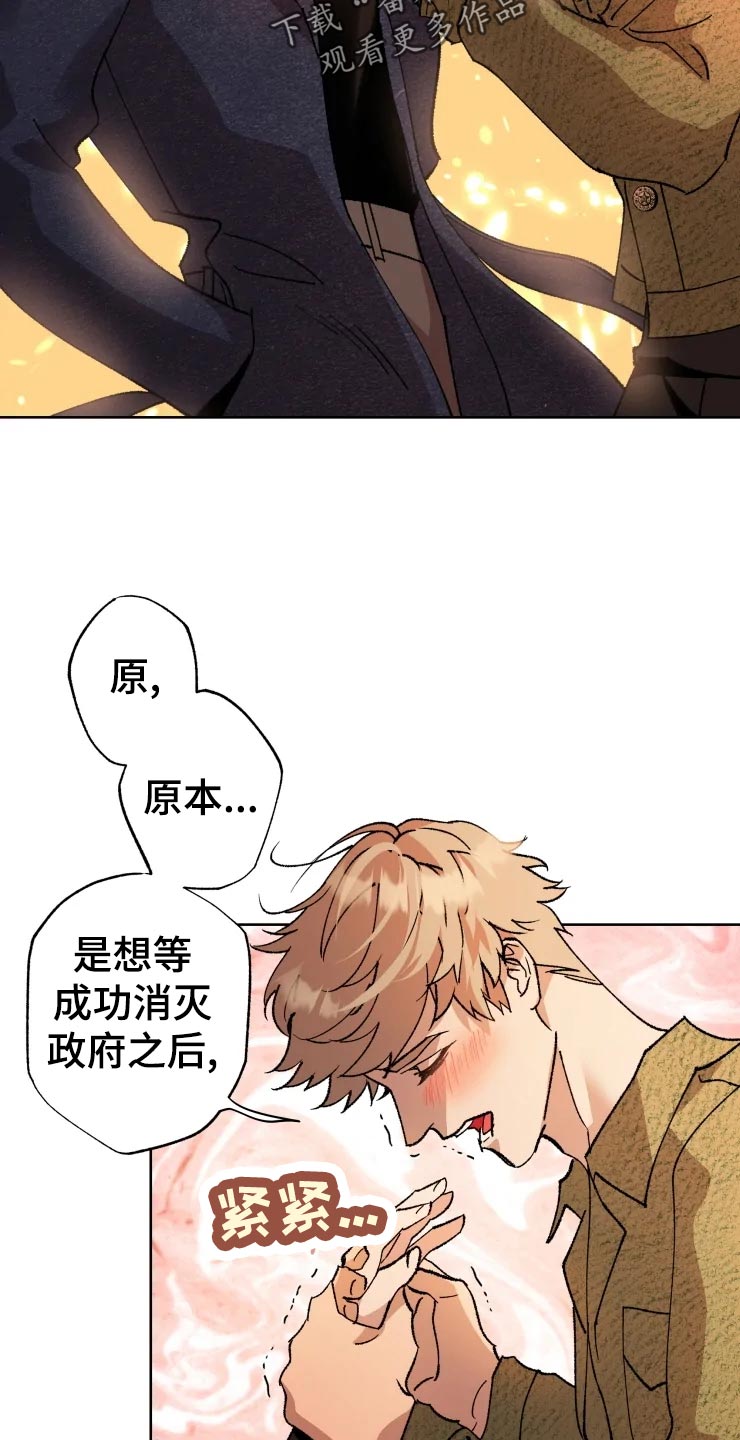 异常现象者漫画,第46章：告白1图