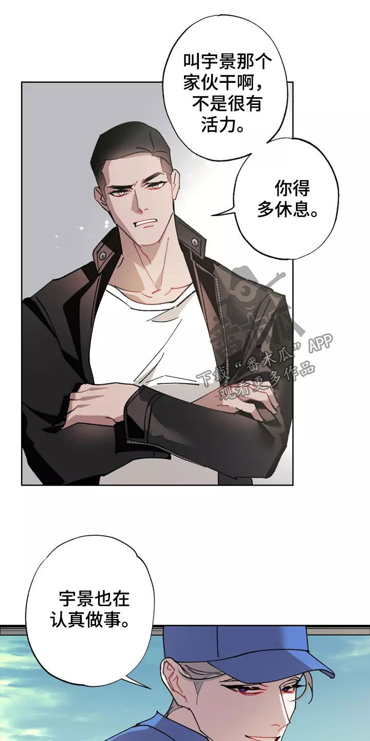 异常现象者漫画,第63章：谈恋爱（第一季完结）4图