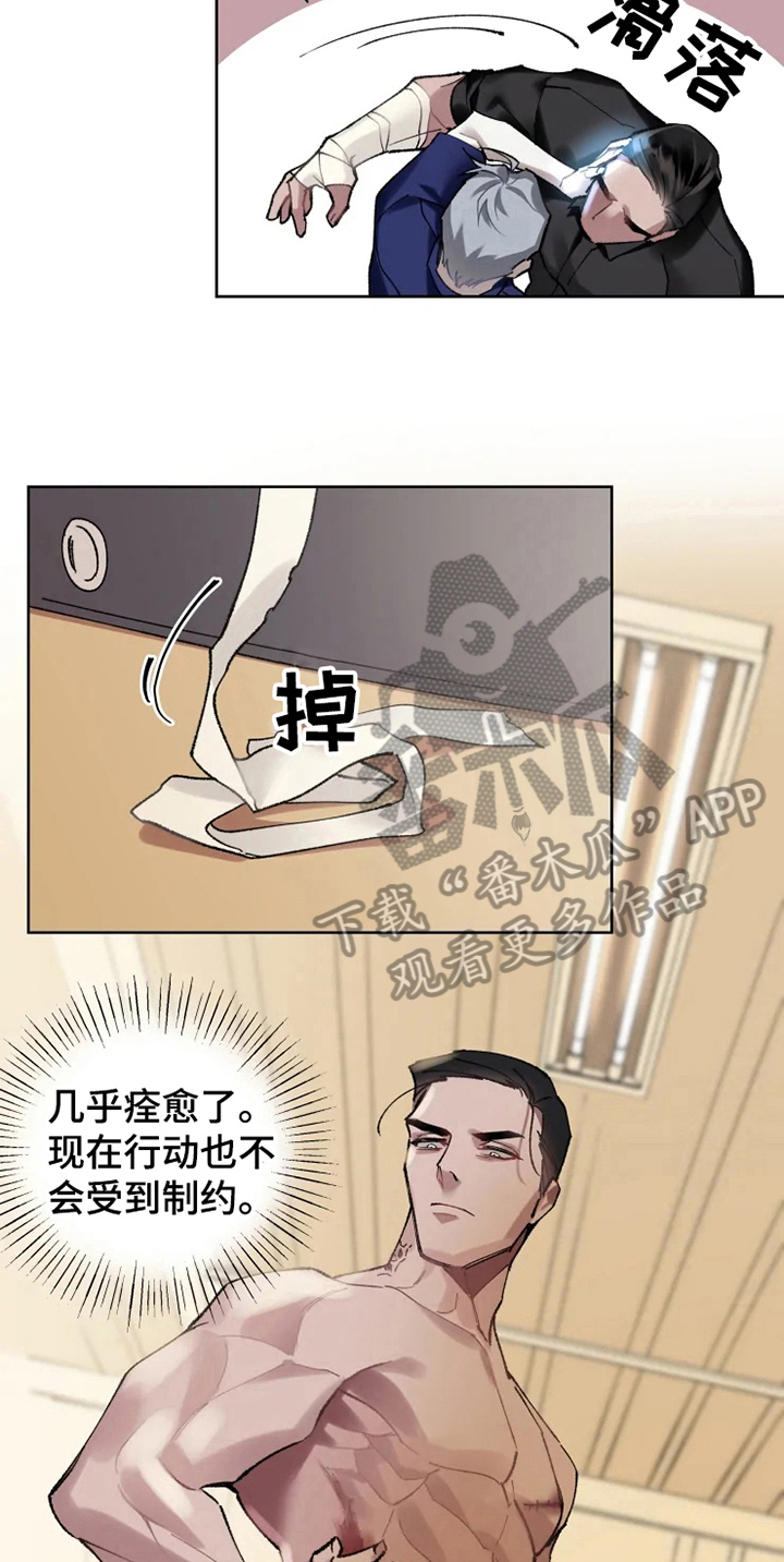 异常现象者漫画,第12章：恢复2图