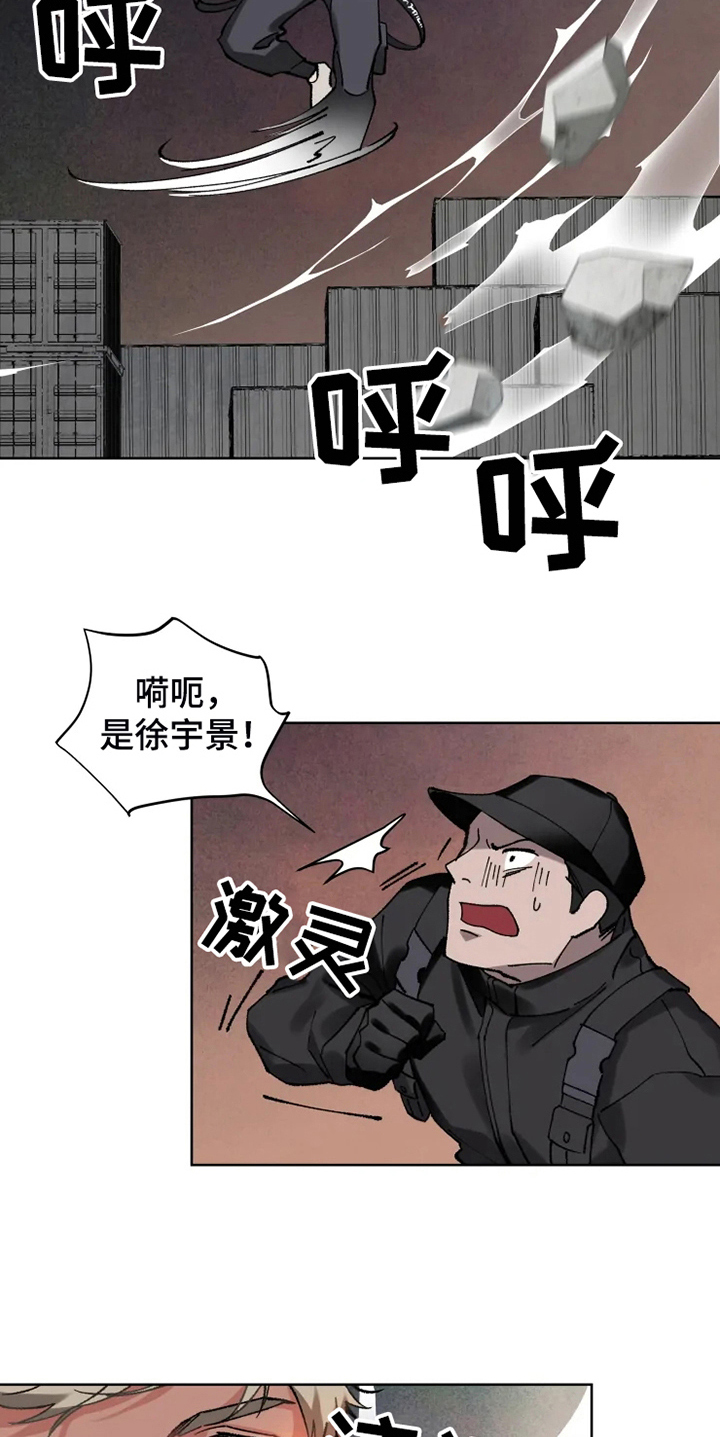 异常现象者漫画,第13章：救援1图