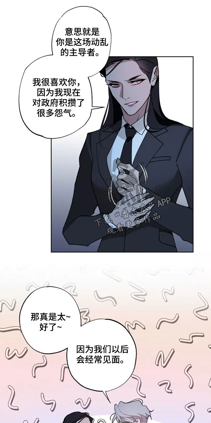 异常现象者漫画,第59章：战争不会停止5图