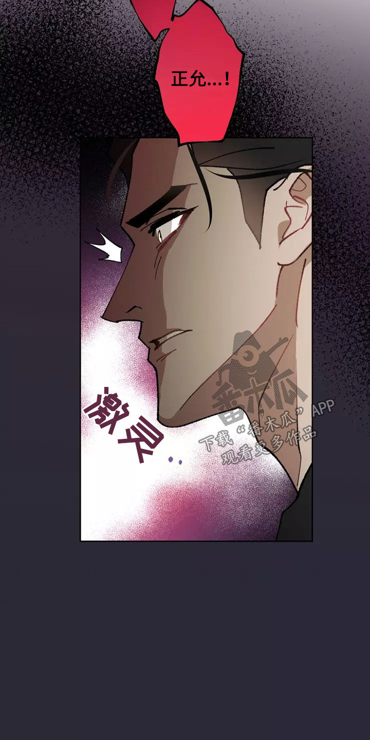 异常现象者漫画,第62章：相信你1图