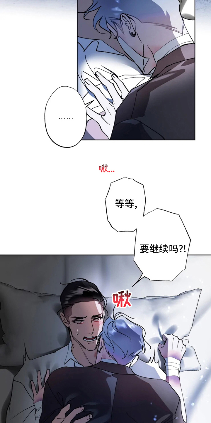 异常现象者漫画,第40章：需要2图