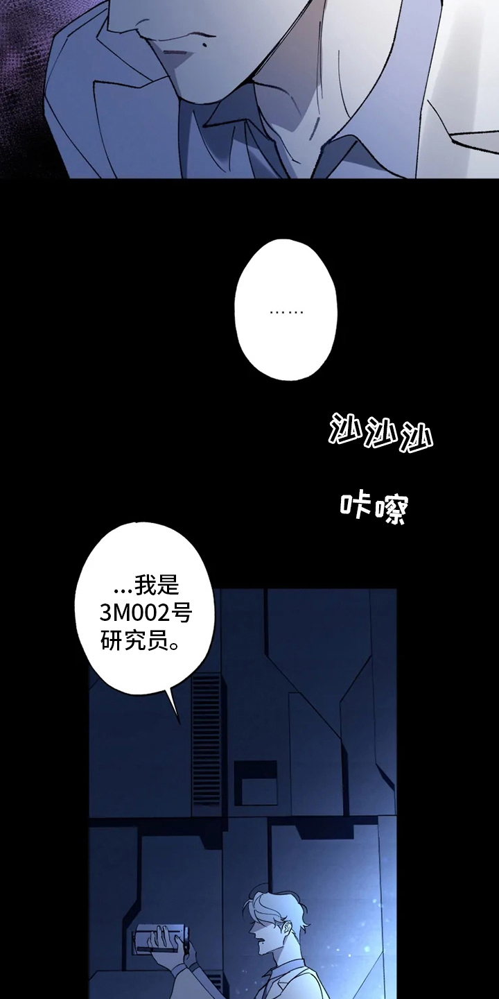 异常现象者谁是攻漫画,第34章：振作5图