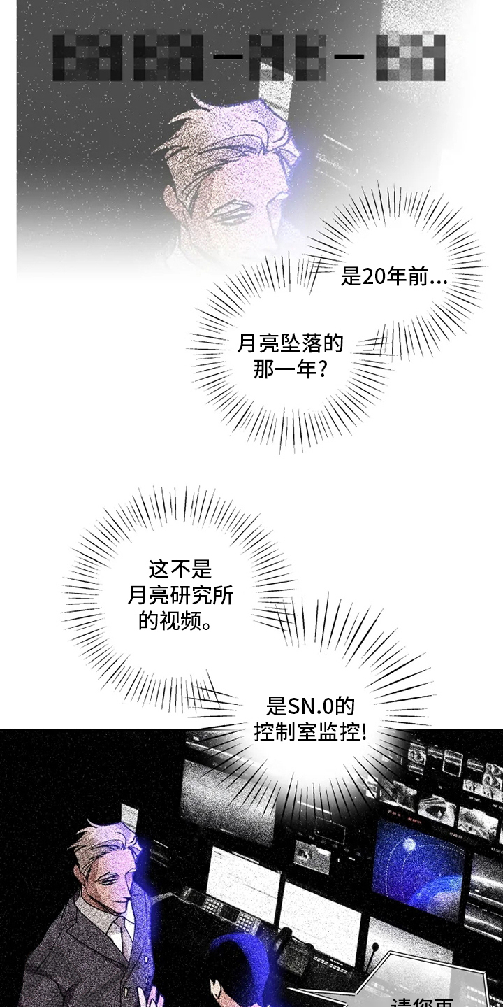 异常现象者漫画,第27章：研究员5图