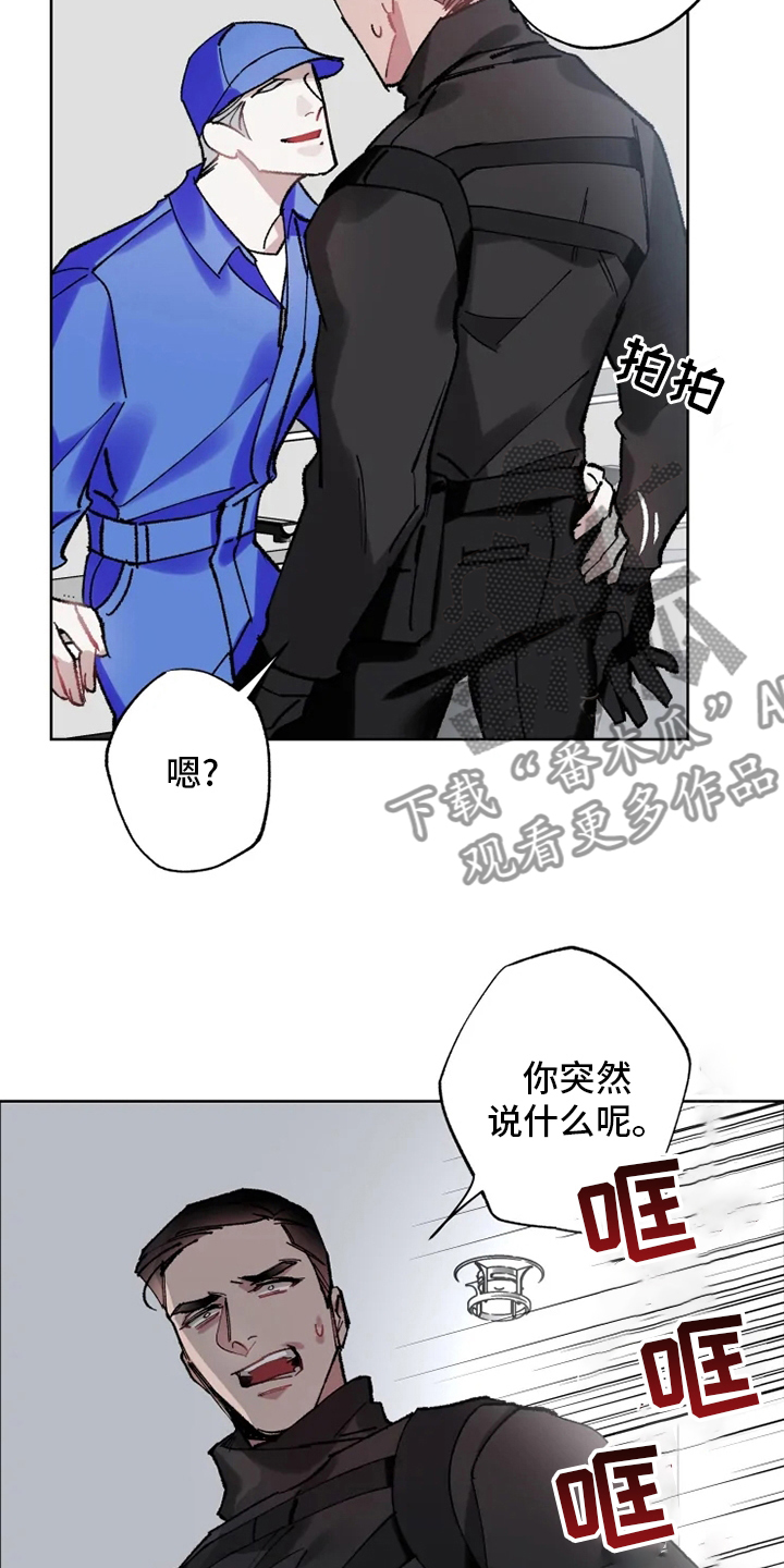 异常现象者漫画,第24章：监视3图