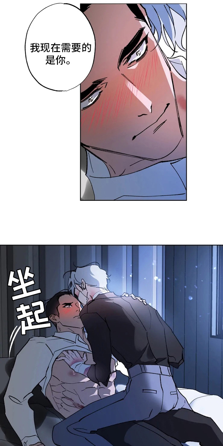 异常现象者漫画,第40章：需要4图