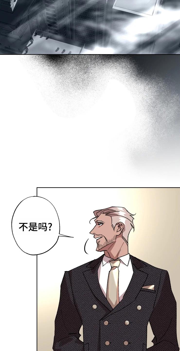 异常现象者漫画,第50章：不自然的雾4图