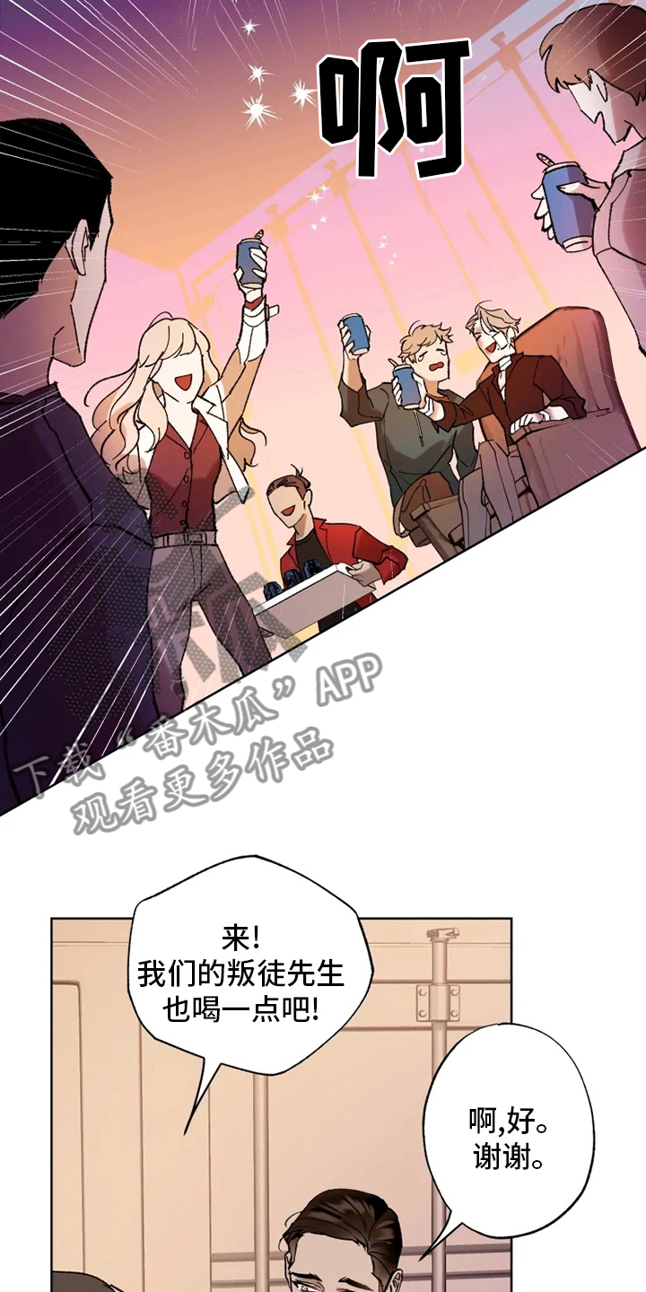 异常现象者漫画,第32章：一起走走5图