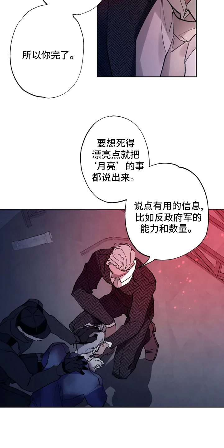 异常现象者漫画,第28章：物尽其用5图