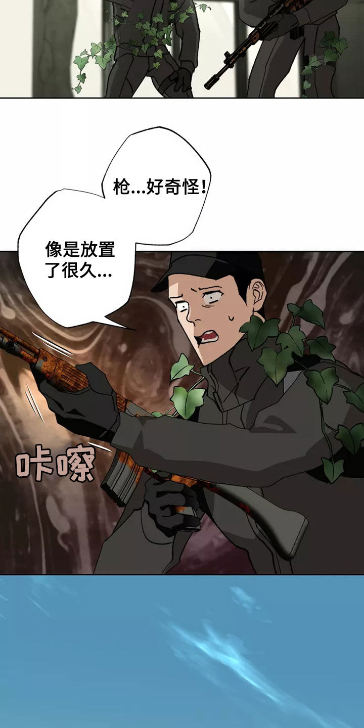 异常现象者漫画,第62章：相信你4图