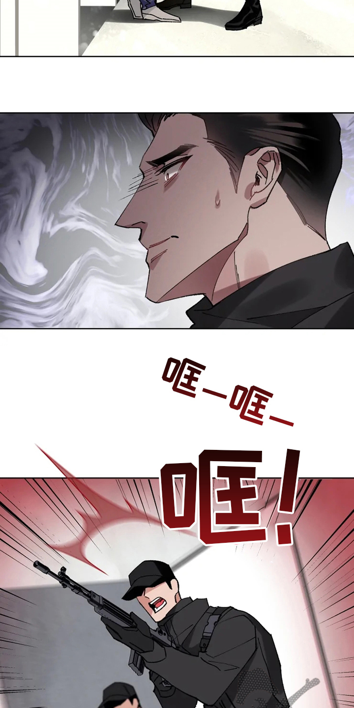 异常现象者漫画,第24章：监视3图