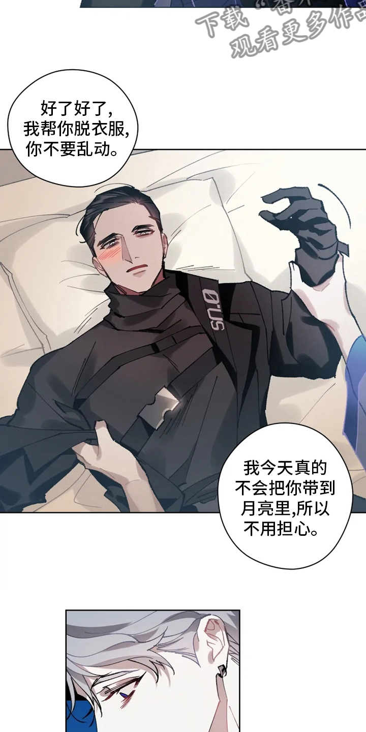 异常现象者漫画,第20章：配合3图