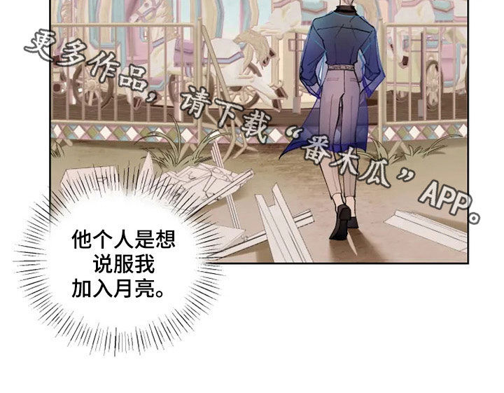 异常现象者漫画,第17章：约会5图