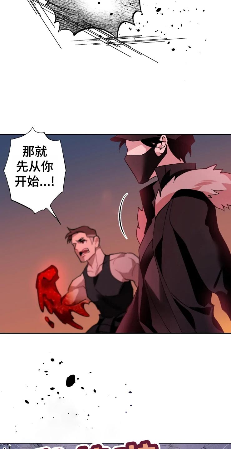 异常凝血酶原和甲胎蛋白哪个准确漫画,第48章：威胁5图