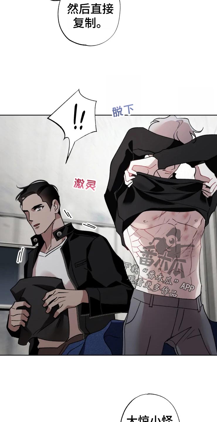 异常现象者漫画,第49章：对策4图