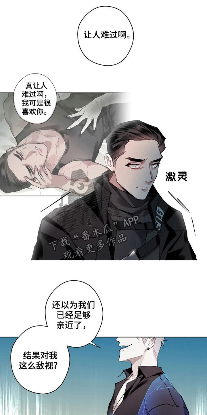 异常现象者漫画,第17章：约会1图