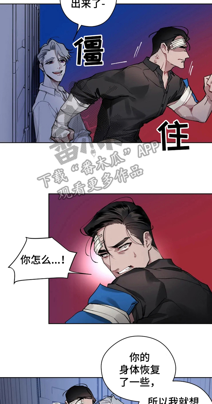 异常现象者漫画,第8章：坟墓3图