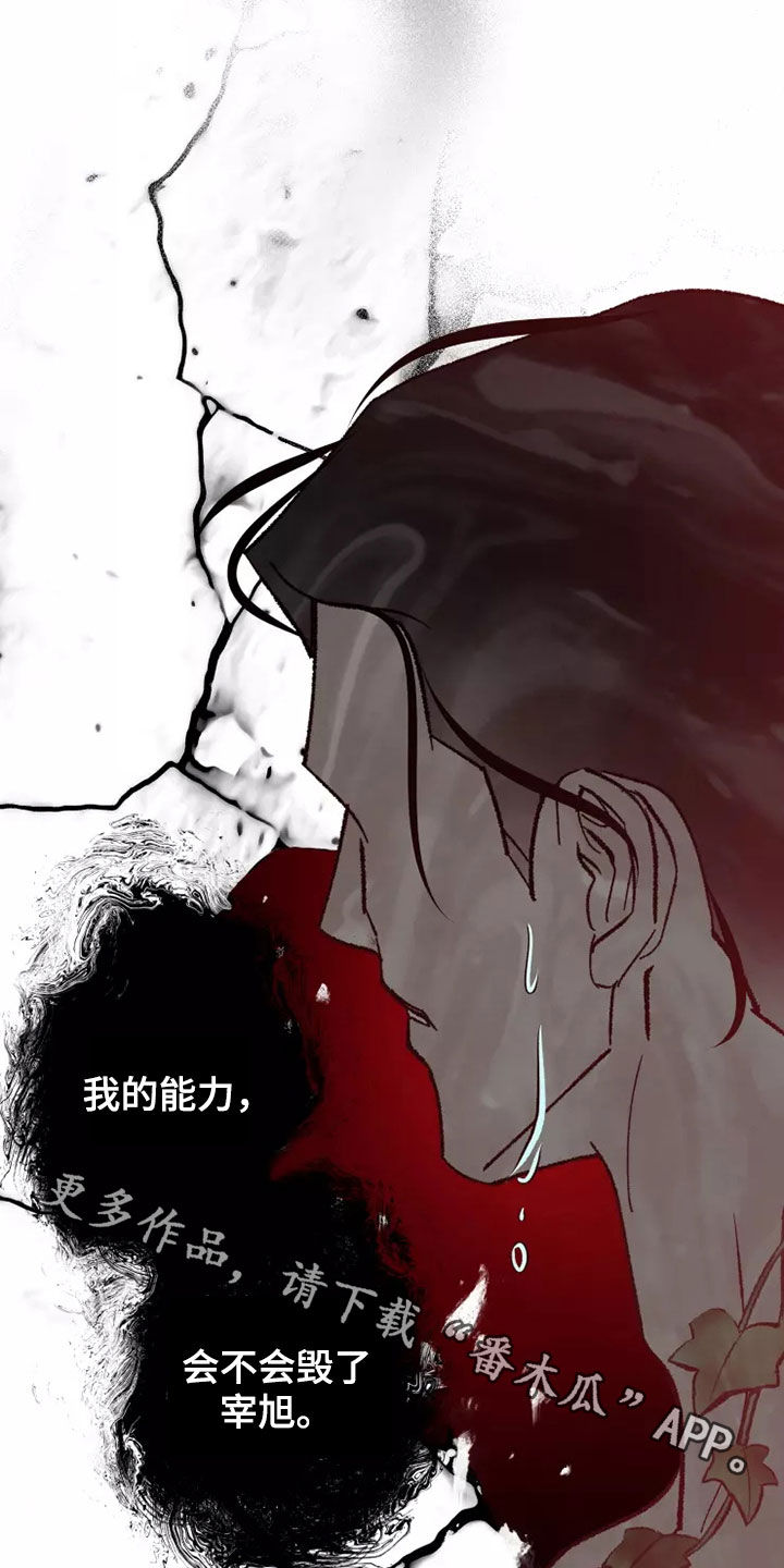 异常现象和原因是一个东西吗漫画,第61章：灾害化3图