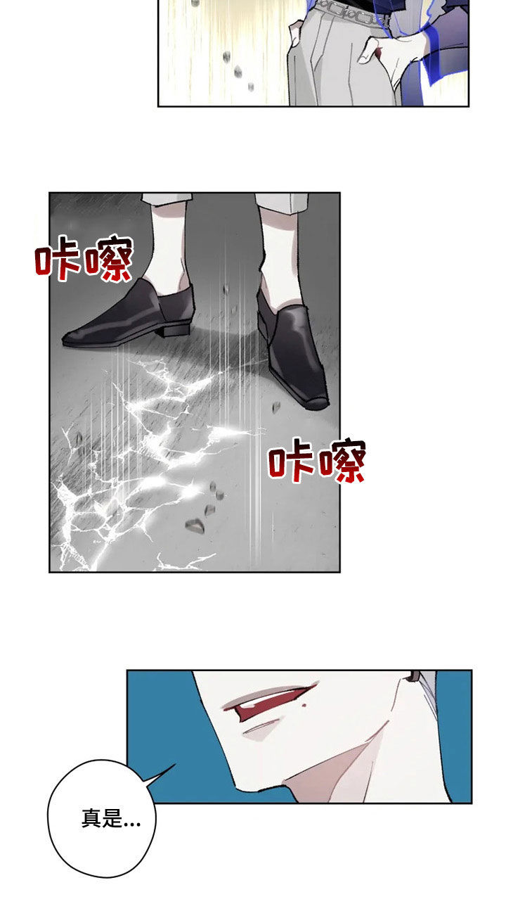 异常现象者漫画,第17章：约会5图