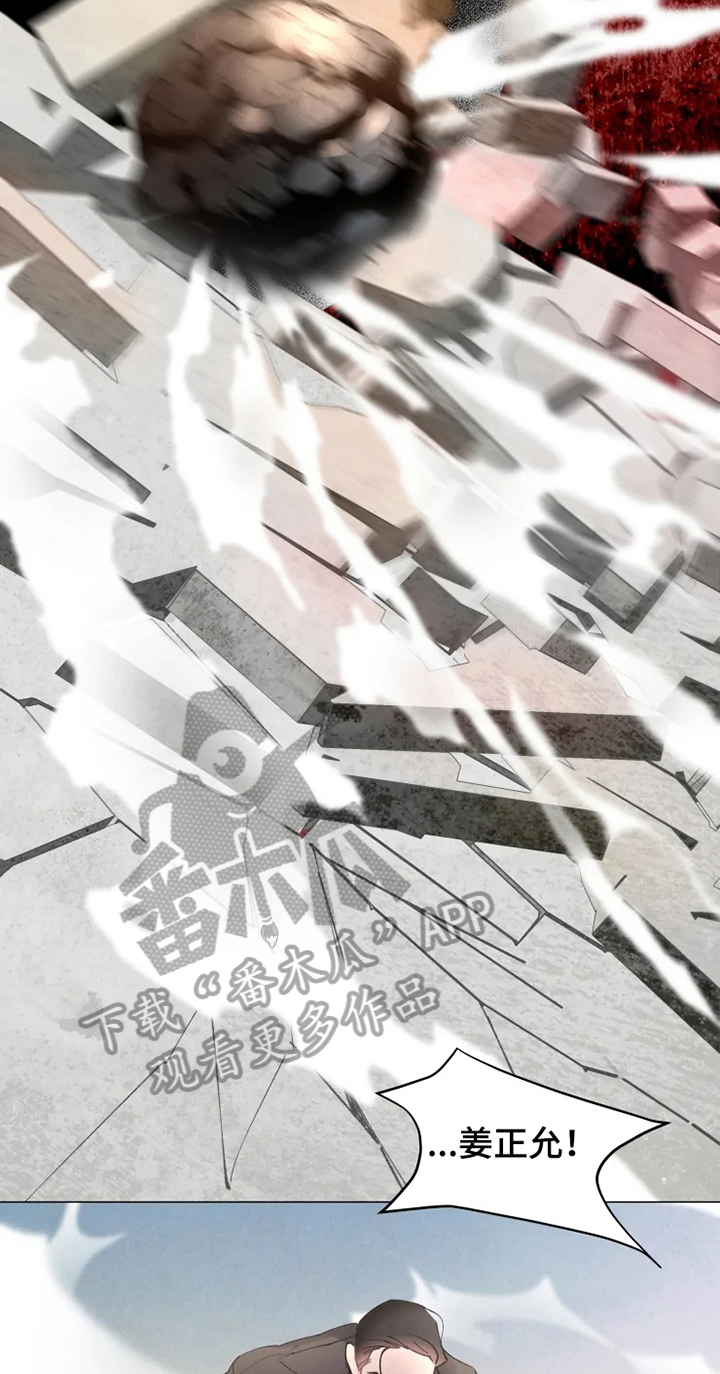 异常现象者漫画,第14章：不久再见3图