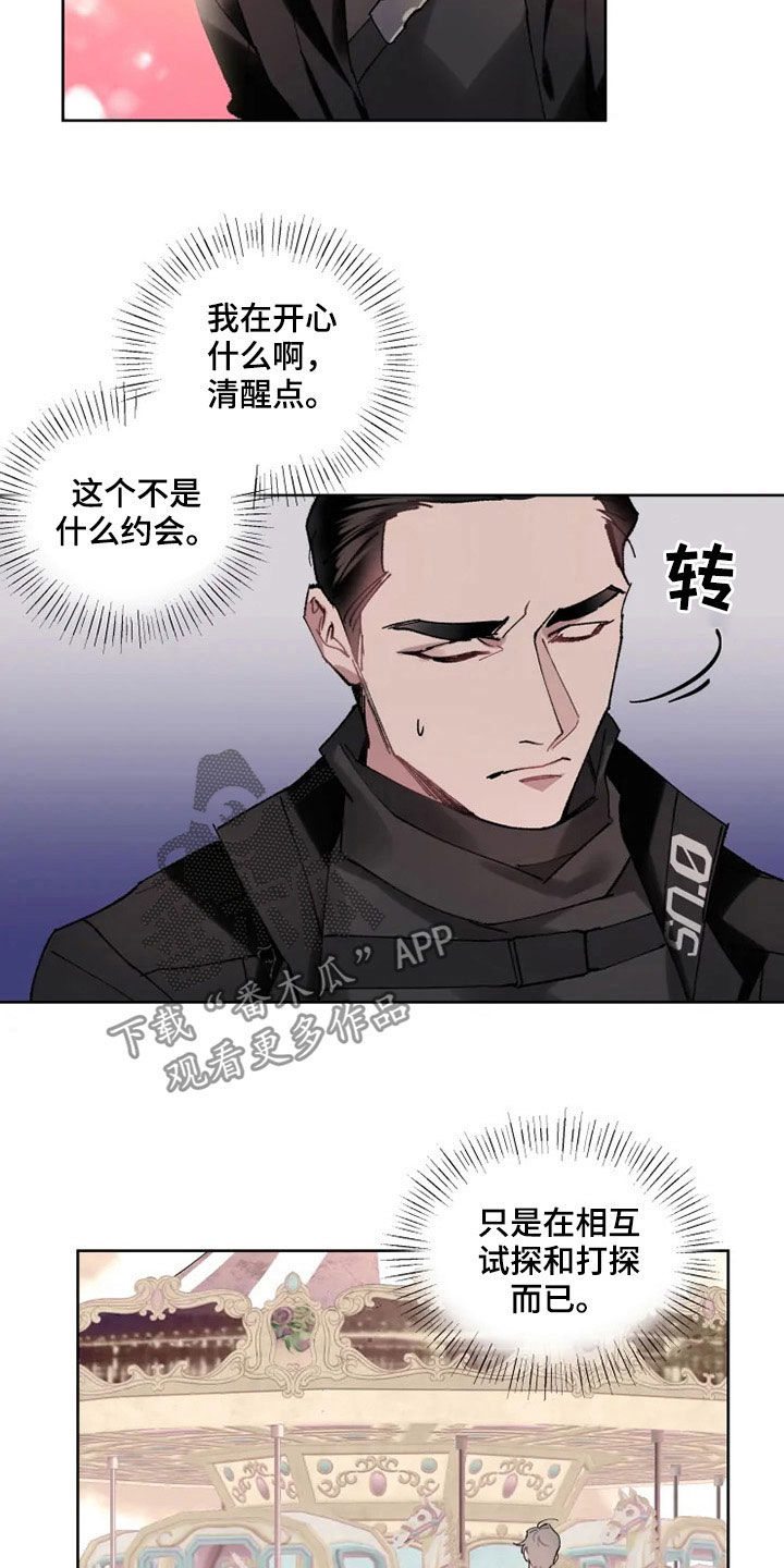 异常现象者漫画,第17章：约会4图