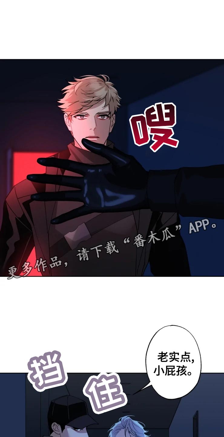 异常现象者漫画,第52章：好奇5图