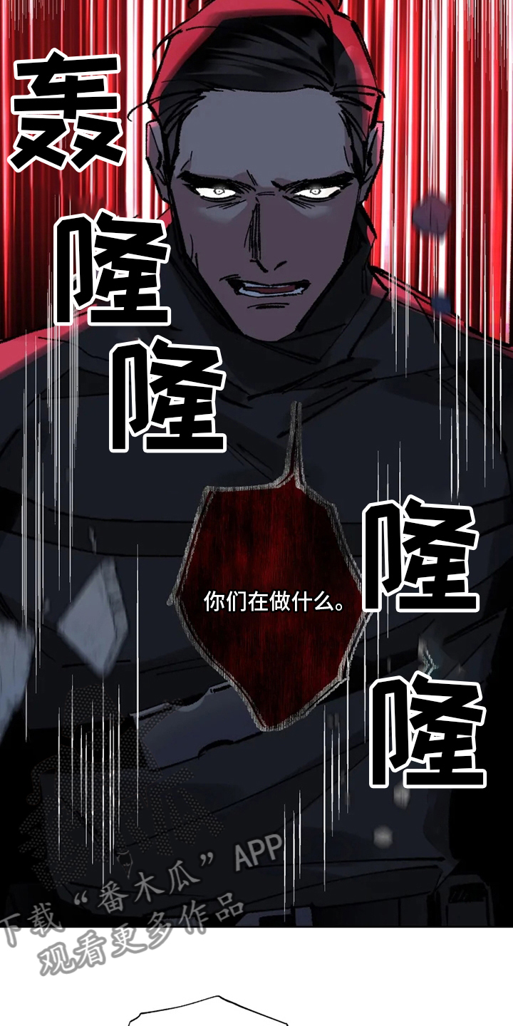 异常现象者漫画,第29章：乐意之至3图