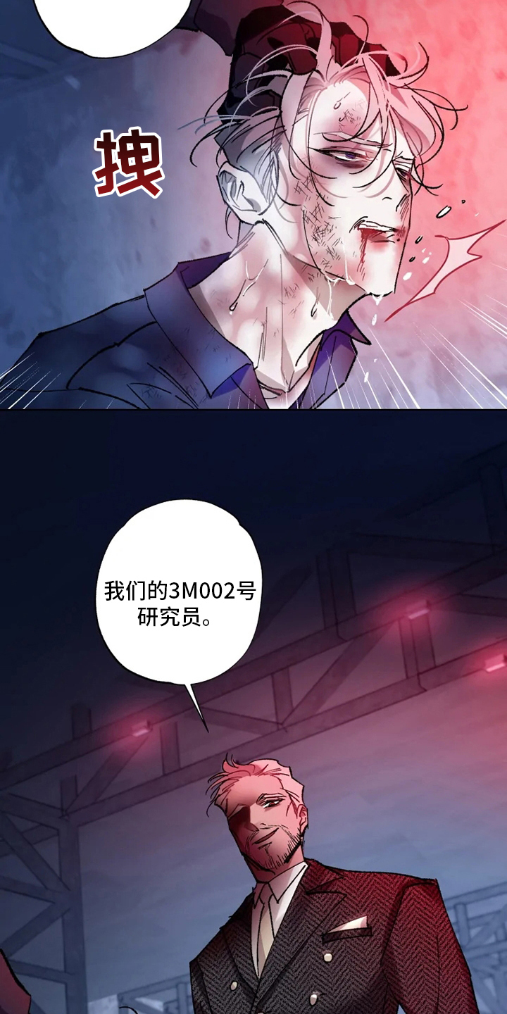 异常现象者漫画,第27章：研究员4图