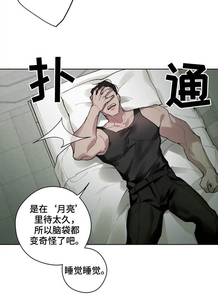 异常现象者漫画,第15章：想法2图