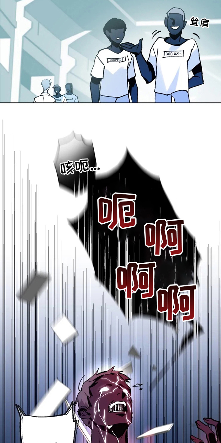 异常现象者漫画,第33章：真正的现象者1图