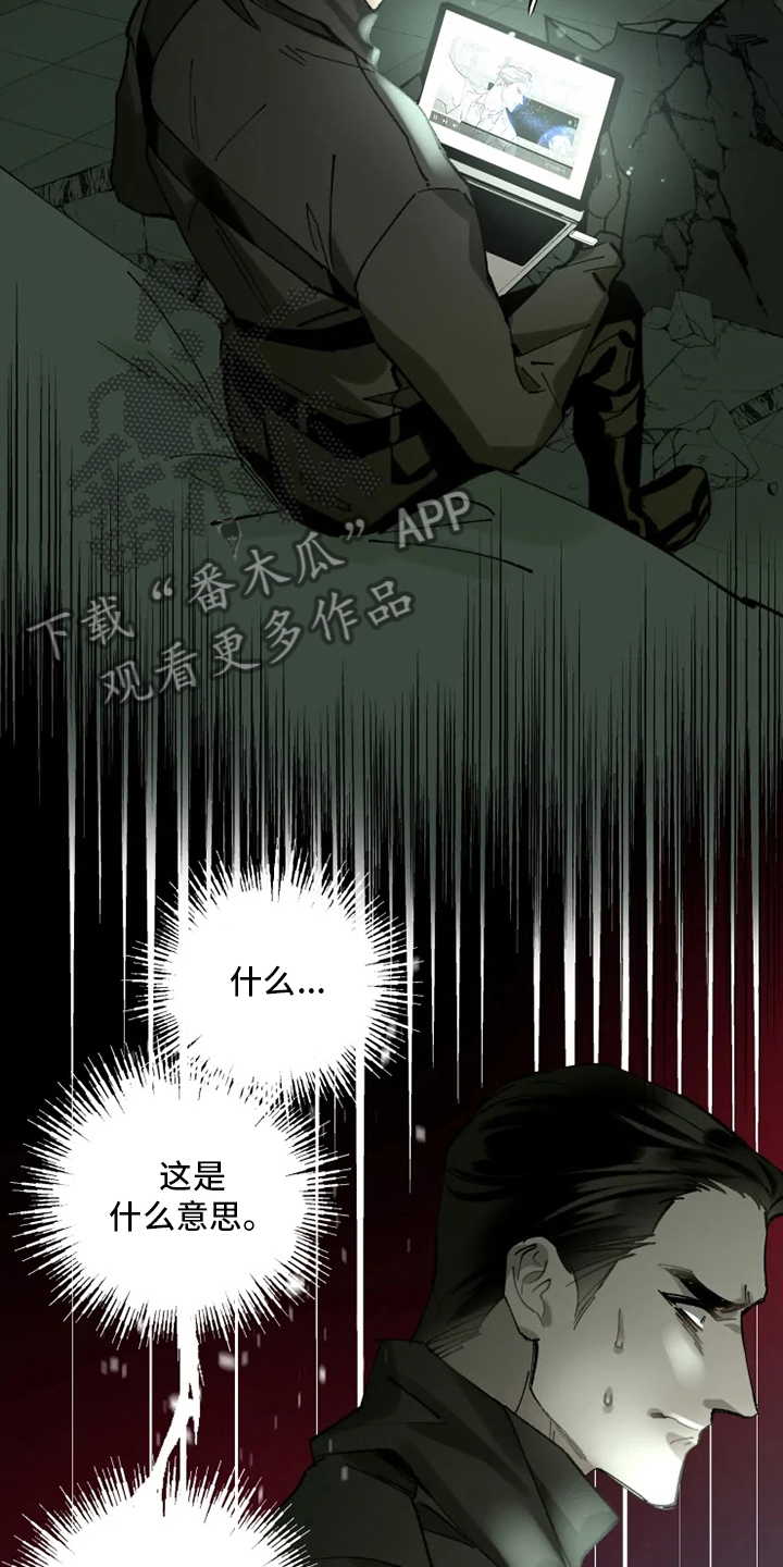 异常现象者漫画,第26章：黑社会4图