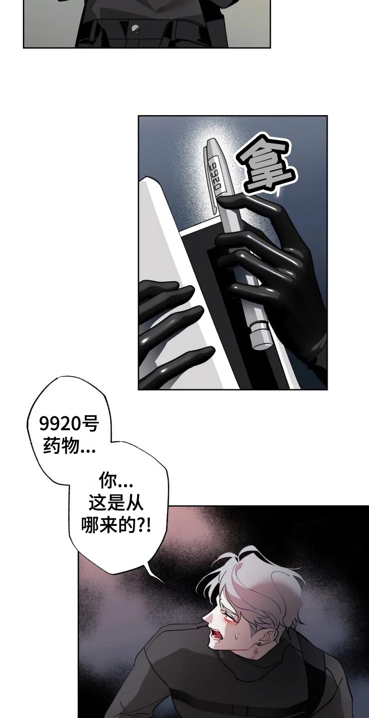 异常现象者漫画,第55章：副作用1图