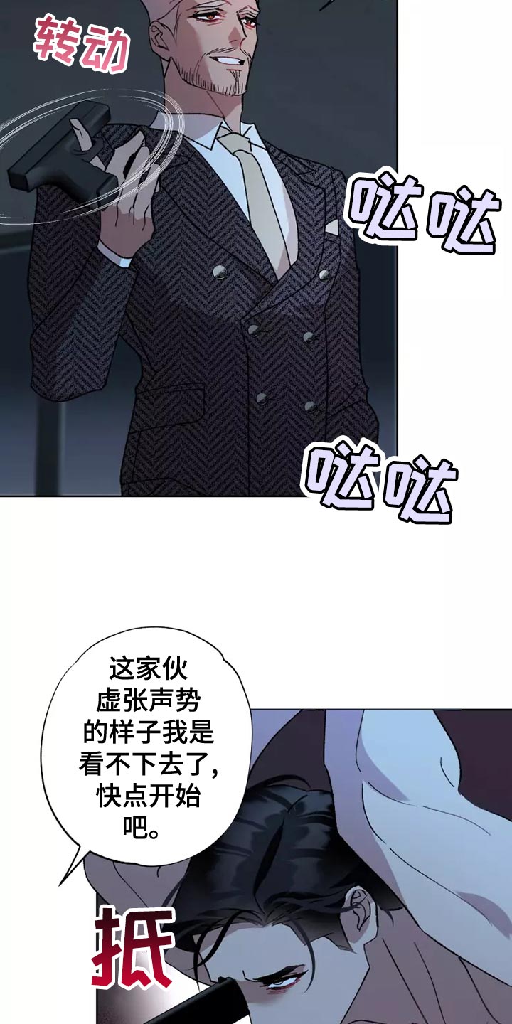 异常现象者漫画,第57章：齐心协力4图