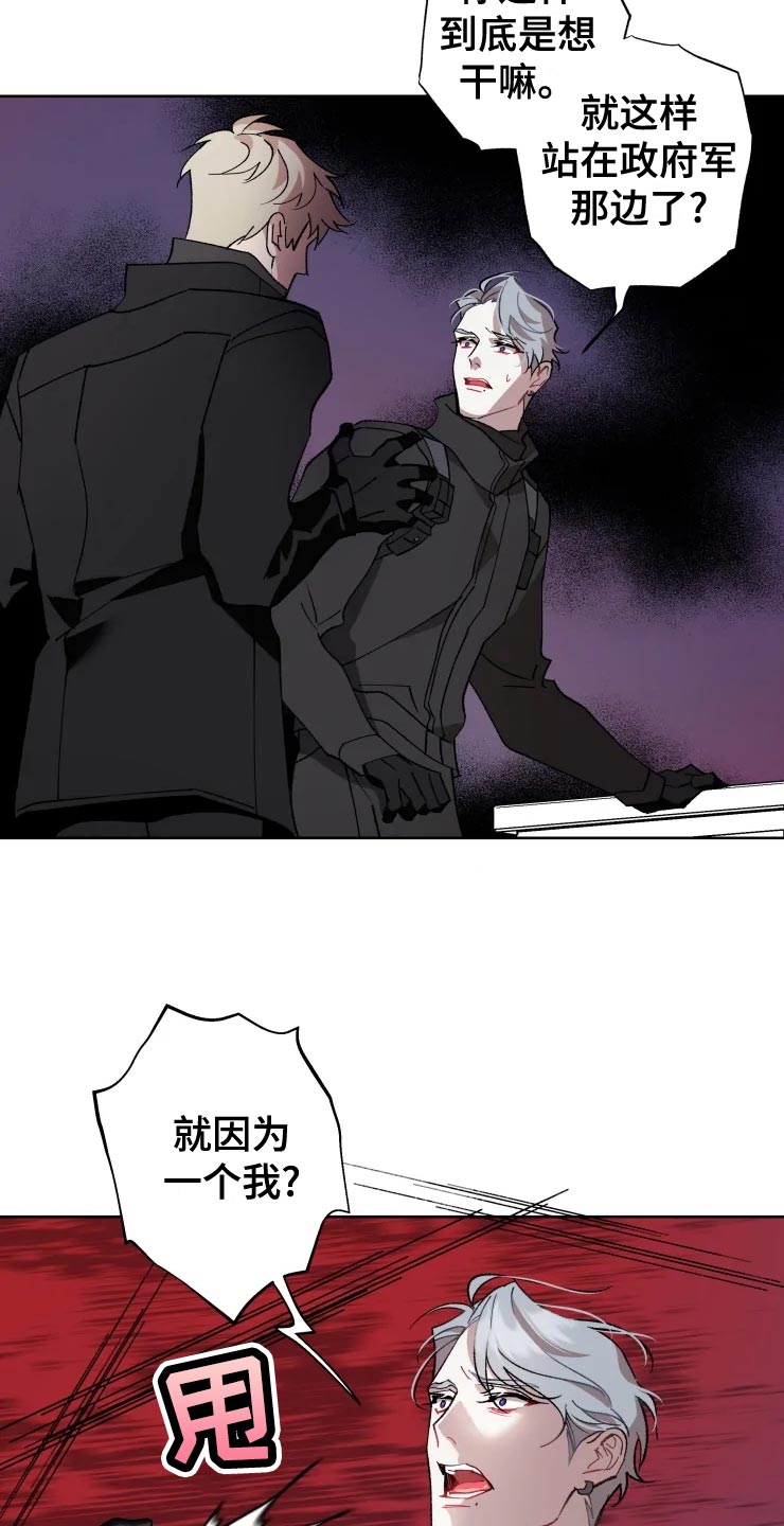 异常现象和原因是一个东西吗漫画,第53章：唯一的家人2图