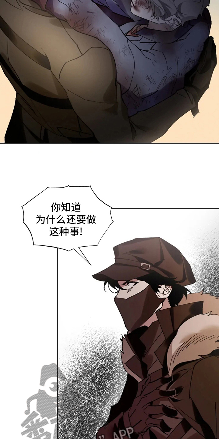 异常现象者漫画,第31章：一起回去3图