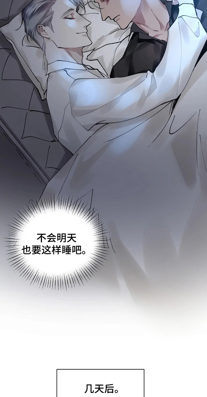 异常现象者漫画,第10章：亲近4图