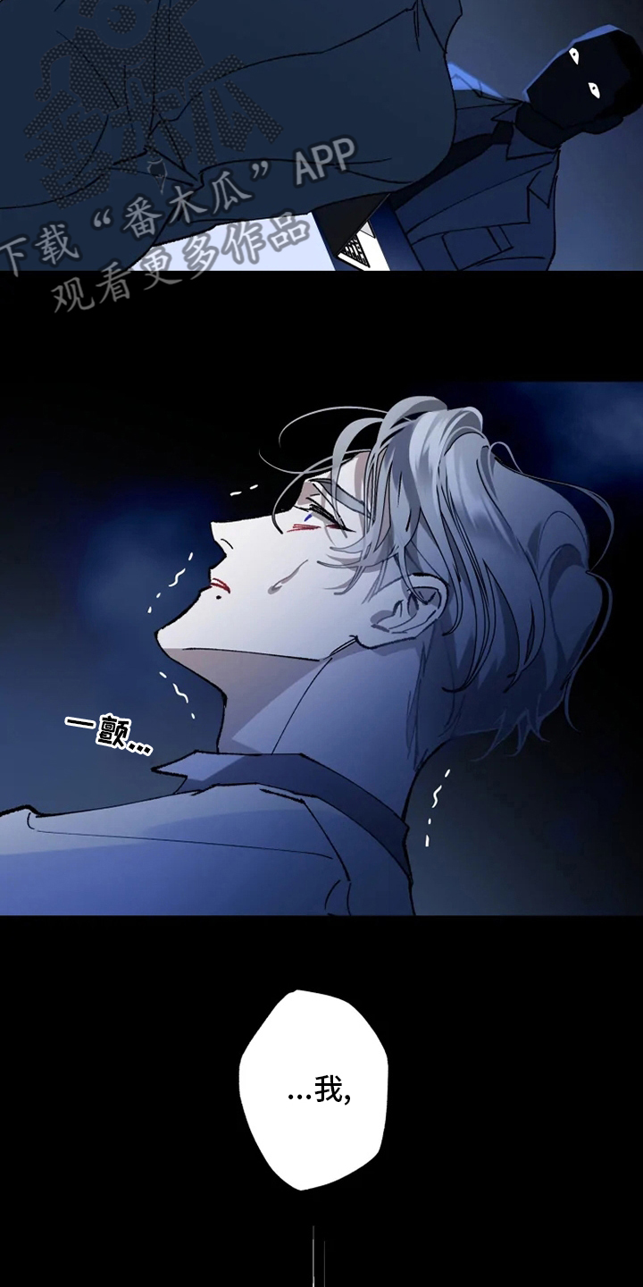 异常现象者漫画,第34章：振作5图