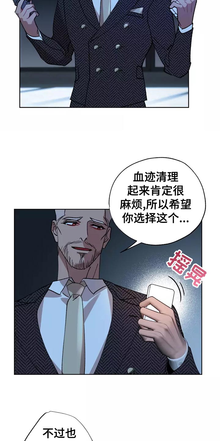 异常现象者漫画,第56章：家人的意义1图