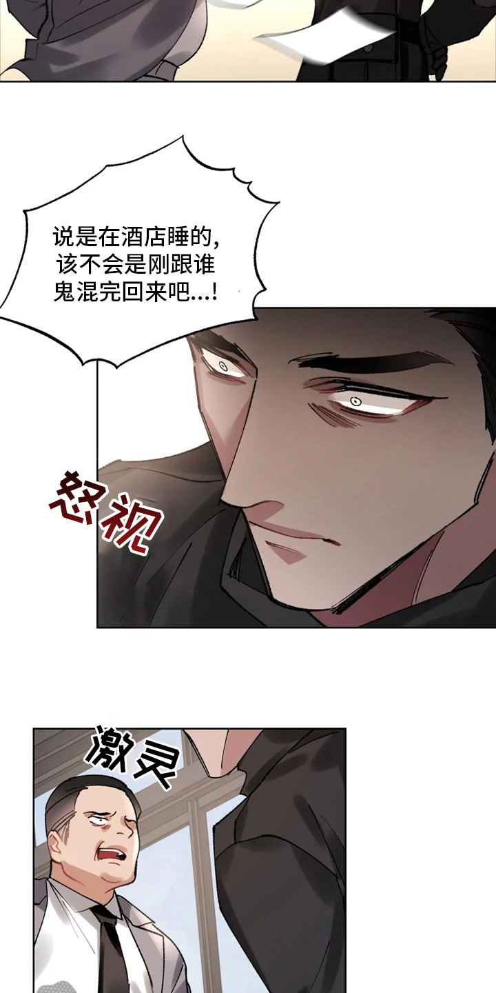 异常现象者漫画,第23章：抓住了4图