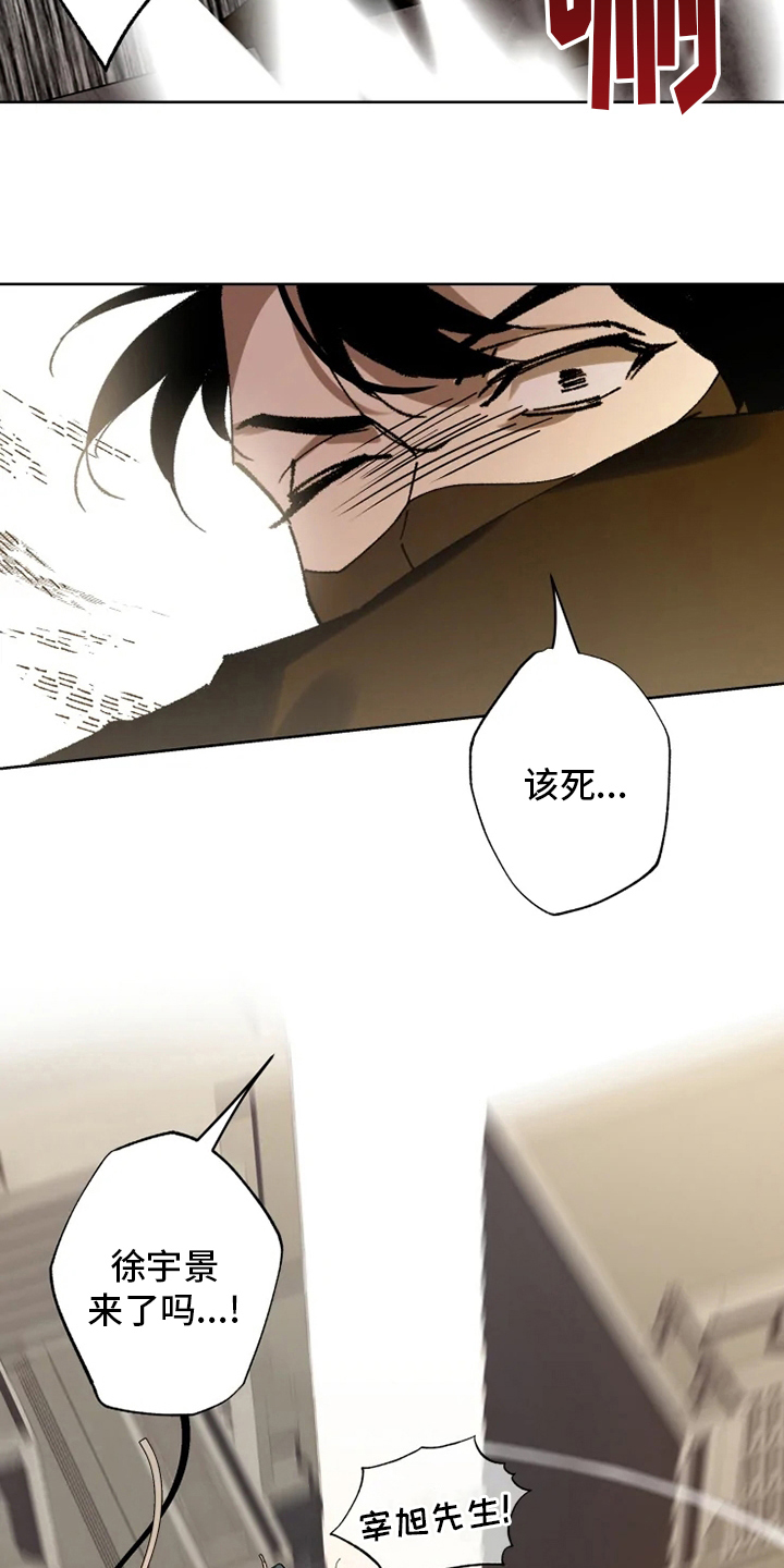 异常现象者漫画,第31章：一起回去3图